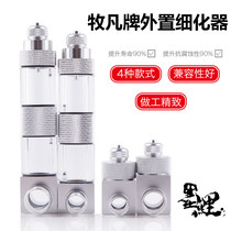 Mufan Carbon dioxide refiner co2 refiner Cylinder External refiner Diffuser Diffuser Barrel Atomizer
