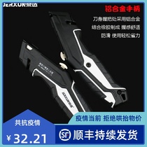 Jingxuo utility knife trapezoidal cutting wallpaper large multi-function unpacking express stripping wire stripping leather electrician knife holder
