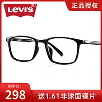 levis Levis glasses frame super light black frame can be equipped with lenses myopia male tide retro big frame women big face 7031