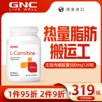 GNC Bodyamxi Levos Carnitine 500mg120 Grain Exercise Suppression Diet Satiety Not Hungry Fitness