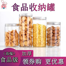 Biscuit box snowflake crisp packaging box transparent bean packaging jar baked goods sealed moisture-proof