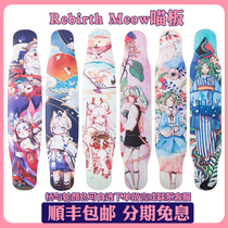 Rebirth longboard skateboard meow meow board Male and female students brush hip-hop board Beginner professional meow longboard