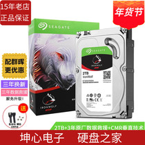 National Bank Boxed Seagate ST2000VN004 Cool Wolf 2TB 2t Group Hui NAS Mechanical Vertical Mechanical Hard Disk