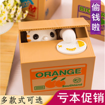 Cute creative eating money cat savings pot childrens toys greedy cat electric piggy bank stealing money cat piggy bank Douyin