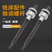 Turret milling machine head B161-164 fine adjustment screw Fine adjustment scale screw Feed tool scale screw