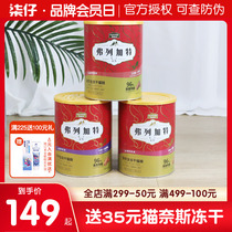 Frigarts staple food freeze-dried raw bone meat 500g McFudy young cat into cat food gain weight high protein fregate