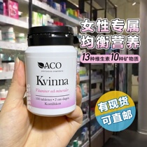 Spot direct mail Sweden ACO Kvinna adult female multivitamin tablets 100 pregnant