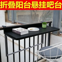 Folding bar table household wall-mounted balcony hanging table leisure simple tea table wall-mounted folding table telescopic