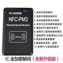 pm5 access card re-card elevator card reader nfc analog IC encryption machine id community Universal