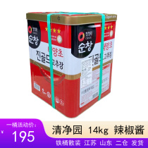 Korea Qingjingyuan chili sauce 14kg packaging Shunchang chili sauce Army hot pot commercial fried rice cake sauce multi-province