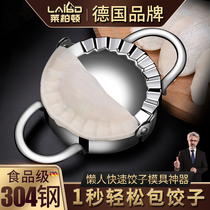 Dumpling artifact tool pressure dumpling skin mold Household fancy bag dumpling artifact Manual flower type pinch dumpling artifact