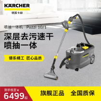 Germany Kach spray pumping carpet sofa curtain cleaning company Car beauty cleaning machine puzzle 10 1