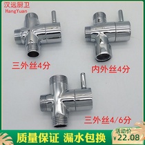 Shower water distributor accessories one in two out all copper quick switch three-way 4 points 6 points shower conversion one point two outer wire