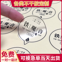 Self-adhesive sticker custom advertising transparent PVC label custom logo waterproof trademark two-dimensional code design and printing