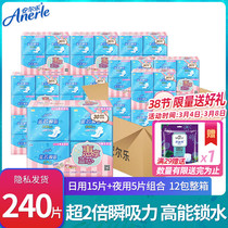 Anlle Sanitary Napkins Blue Core Miansoft Night Combined 12 Pack Whole Box Affordable Flagship Store with the same batch