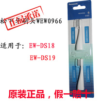 Panasonic electric toothbrush WEW0966 suitable for EW-DS18 DS19 replacement toothbrush head two White