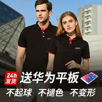 POLO shirt custom work clothes Group clothing custom enterprise employee clothing advertising shirt Cultural shirt printing logo embroidery