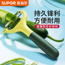 Supor peeling knife scraping knife kitchen household multifunctional potato peeling artifact fruit knife peeling knife melon planing