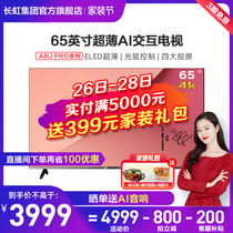 Changhong 65A8U PRO 65 inch 4K super clear intelligent voice intelligent Internet of things flat LED LCD TV