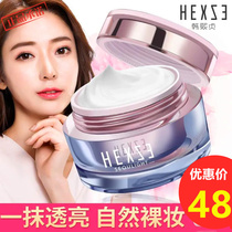 Star endorsement makeup cream Moisturizing moisturizing moisturizing lazy cream concealer nude makeup student special girl