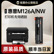 (Original quality) Glare Apply HP m126a Selenium Drum Toner Laserjet Pro Mfp m126nw Printer Selenium Drum Cartridge Toner Cartridges hp126