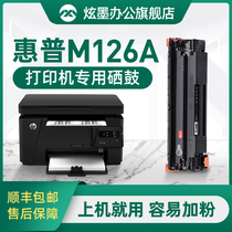 (126a toner cartridge) dazzling ink for hp m126a Toner hp laserjet Pro mfp126nw printer cartridge cartridge toner cartridge hp1