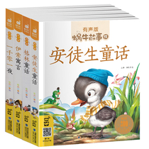 Snail story painting a full set of 4 volumes of Grimms fairy tales Andersens fairy tales One Thousand and One Nights Aesops fables with sound and color pictures Zhuyin version 3-6-8 years old childrens parent-child bedtime story book Primary School students first and second grade recommendation