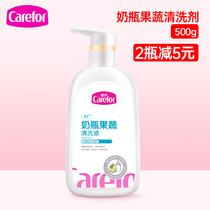 Care baby bottle cleaning liquid 500g bottle cleaning agent Fruit and vegetable cleaner Fruit cleaning liquid