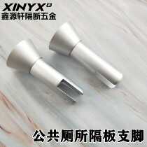 Public Health Interval Broken Five Gold Accessories Thickened Solid Space Aluminum Support Foot Bracket Base Splint Feet