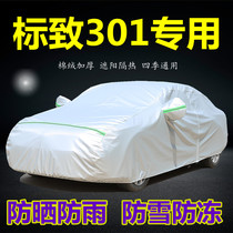 Dongfeng Peugeot 301 Che clothes car cover sunscreen special thermal insulation shading cover cloth thickened logo car cover