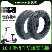 10 inch electric scooter tire solid tire 10x2 5 No. 9 G30 Shilop 10x2 125 explosion-proof tire