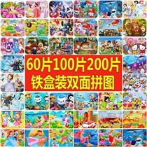 Baby iron box large flat figure dinosaur puzzle childrens early education educational toys for boys and girls 1-2-3-4-5-6 years old