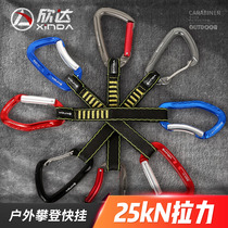 Xinda outdoor rock climbing fast hanging flat belt pioneer hook climbing safety buckle straight curved door steel wire door home training mountaineering