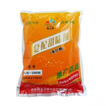 Sea Rhyme Rematch Sweet protein Sugar 100 times baked edible Sugar Sperm Milk Tea Pastry Sweet honey Saccharin Essence