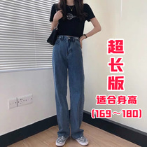 High sub 170 lengthened jeans lady spring summer high waist loose with slim 180 overlong broad leg straight barrel drag underpants woman