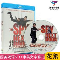 (Spot) Neighbors agents Hualu Blu-ray BD genuine high-definition comedy action Jackie Chan Movie Light disc