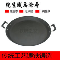 Lu Chuan Old Pure Raw Iron Frying Pan Flat Bottom Cast Iron Frying Pan With Double Ear Thickening Without Coating Commercial Large Frying Pan Branded Pan