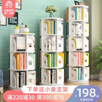 Rotating 360-degree bookshelf Floor-to-ceiling simple shelf Household childrens picture book rack Simple bookcase Student small bookshelf