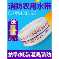 Fire hose 1 1 5 2 2 5 3 4 inch lined canvas water pipe agricultural hose high pressure irrigation 25 meters