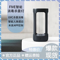 Official FIVE Ultraviolet disinfection lamp Home lamp Bedroom mobile toddler Violet Light De Mites Sterilization