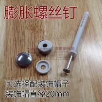 Reinforcement of cabin cabinet screw plastic cabinet tube with hard screws to fix implosion nails