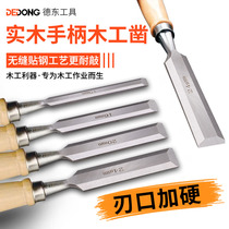 Woodwork chisel Carpenter tool chisel flower special steel book special chisel flat shovel universal set of super hard flat head
