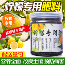 Lemon special fertilizer Orange Orange grapefruit special fertilizer organic fertilizer compound fertilizer fruit tree fertilizer nutrient soil