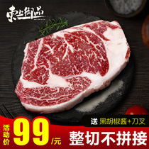 Dongshang Yupin original meat whole steak black pepper 10 pieces family beef fresh filet 20