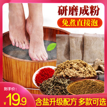 Wormwood Wormwood bag cold male ginger red women postpartum conditioning Chinese herbal medicine foot bath bag