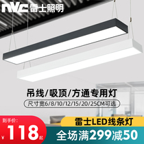 Nex Lighting LED strip light supermarket gym commercial long strip light office rectangular hanging line ceiling light