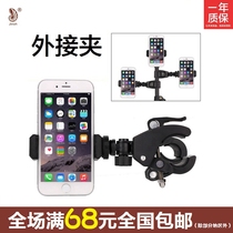 Gold Mobile Phone Live Vigorous Clip of Light Lamp Multi-Increase Machine Position Self Bike Side Take-over Clip Photographic Holder