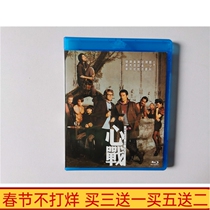 BD Blu-ray high-definition TV series heart war boxed Cantonese bilingual Zheng Shaoqiu Shao Meiqi DVD disc