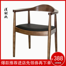 Nordic modern solid wood presidential chair backrest chair Desk chair Office chair Leisure chair Cafe milk tea shop restaurant chair