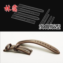 diy handmade leather leather strap template strap version drawing grid paper sample acrylic template strap pattern